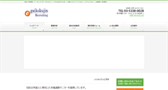Desktop Screenshot of e-gaikokujin.com